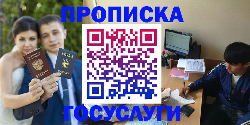 временная регистрация в Янауле