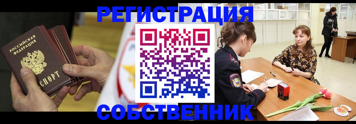 прописка поиск в Янауле