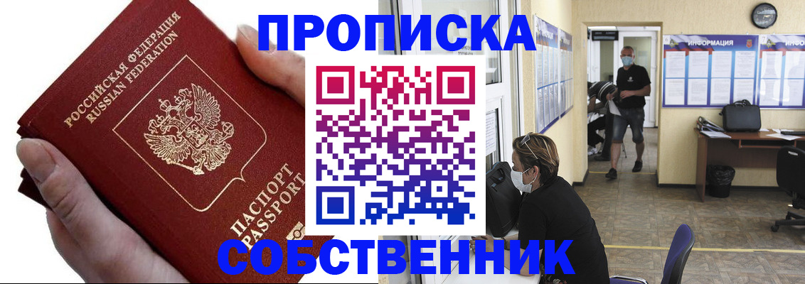 временная регистрация надежно в Янауле